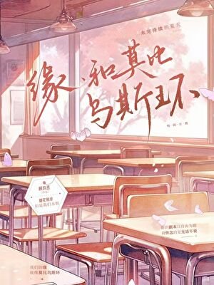 缘，和莫比乌斯环