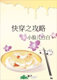 《快穿之攻略》