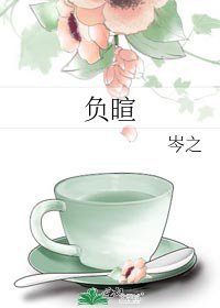 《负暄》