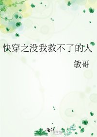 《快穿之没我救不了的人》