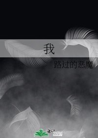 我