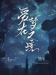 《爱在梦之境》