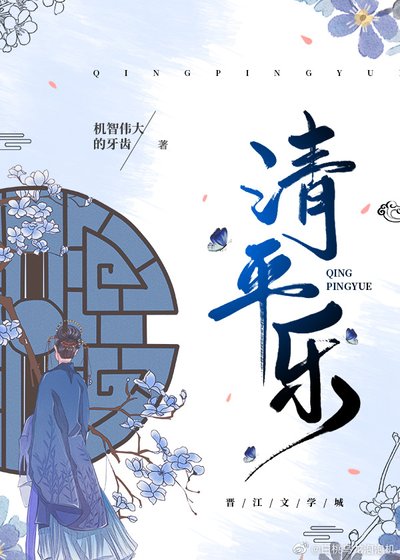 清平乐