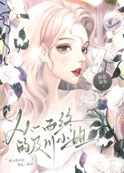 （综漫同人）从一而终的及川小 姐