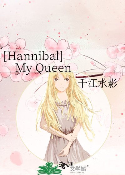 [Hannibal]My Queen