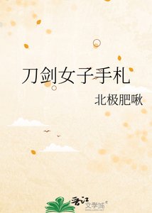 《(综漫同人)刀剑女子手札》
