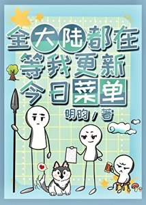 《诅咒之地的基建狂魔》