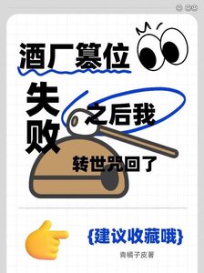《酒厂篡位失败之后我转世咒回了》