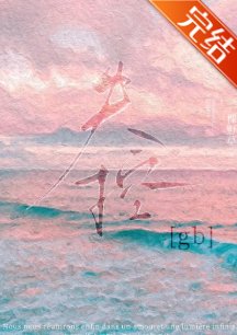 失控[gb]