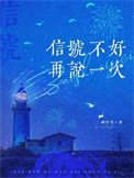 信号不好，再说一次