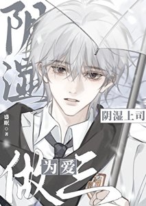 《富养一只可怜小哑巴》