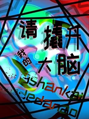 被阴湿人外引诱