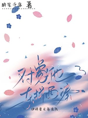 《对象他东拼西凑》