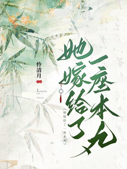 [综刀乱]她嫁给了一座本丸