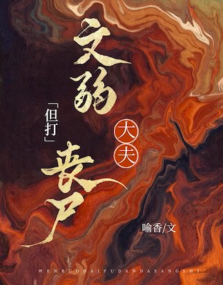 误闯丧尸世界，但我三从四得