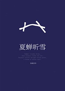 《和情人的死对头先婚后爱》