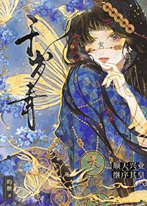 《错绑环保系统,但在大秦封神》