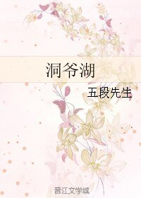 《(BL/银魂同人)洞爷湖》