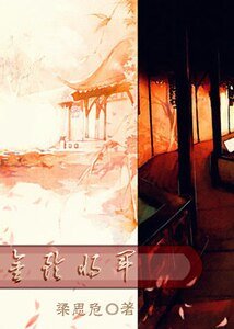 《金铃将军》