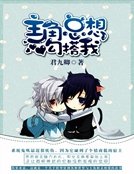 主角总想勾搭我