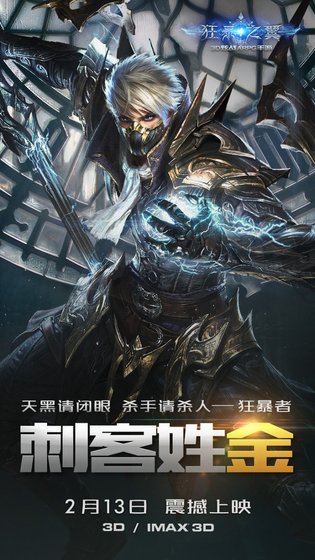 《网游之狂翼战纪》