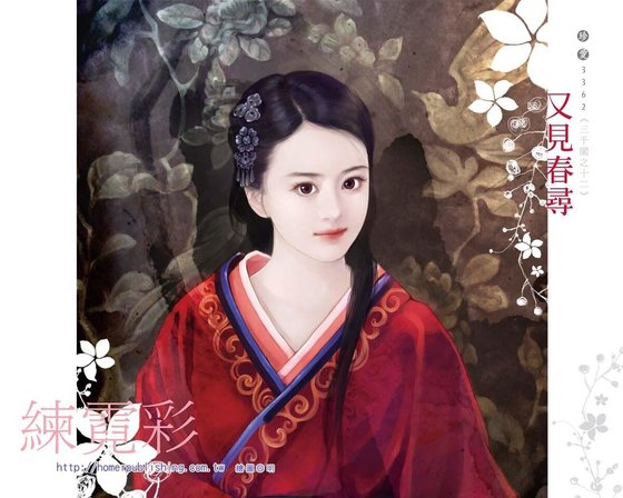 又见春寻（三千阁之十二）