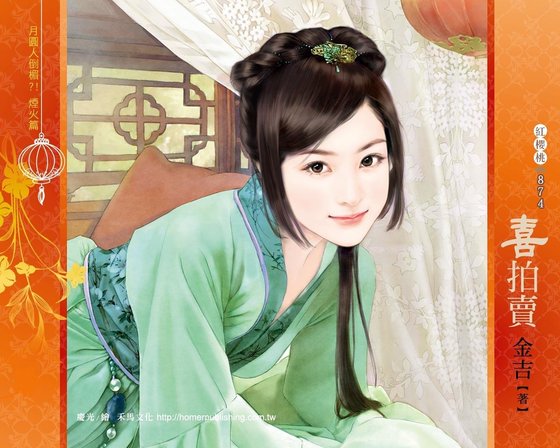 喜拍卖（烟火篇）