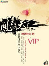 《穿越成小小教主:媚儿》