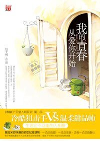 《天堂·人间之——我的青春从爱你开始(出书版)》