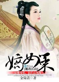 《嫡女策:覆君江山》