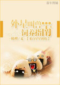 （BG/来自星星的你同人）外星叫兽饲养指南