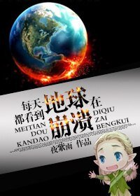 （BG/综灾难片同人）与精灵王子的逃生日常