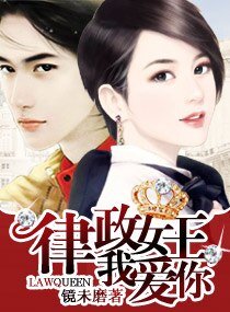 《律政女王,我爱你》